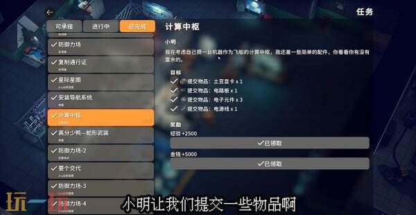 逃离鸭科夫实验室计算中枢怎么完成 计算中枢任务流程