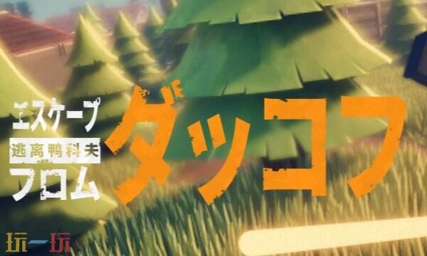 逃离鸭科夫四骑士打法攻略 四骑士打法攻略（二）
