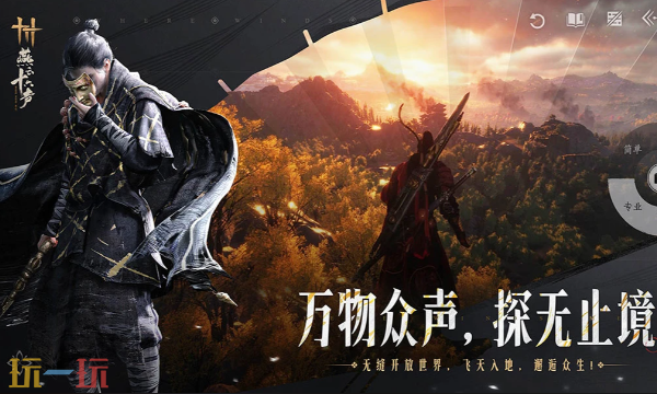 燕云十六声云游戏入口 云燕云十六声网页版畅玩地址