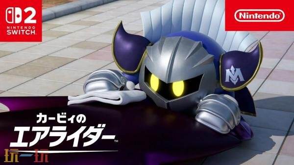 《卡比的驭天飞行者》七分钟概览预告发布