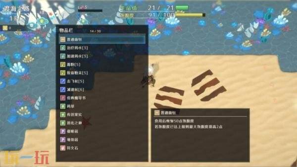 《AlchemiaRogue:米亚与炼金迷宫》将于2026年推出