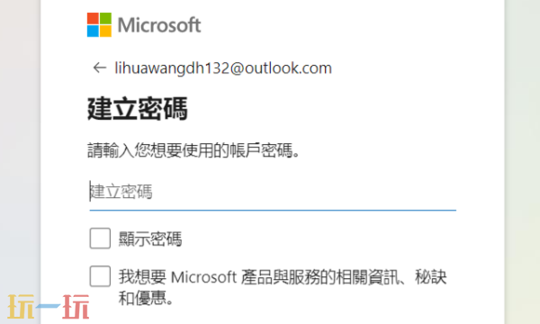 Outlook邮箱在线使用入口 微软邮箱最新网页入口