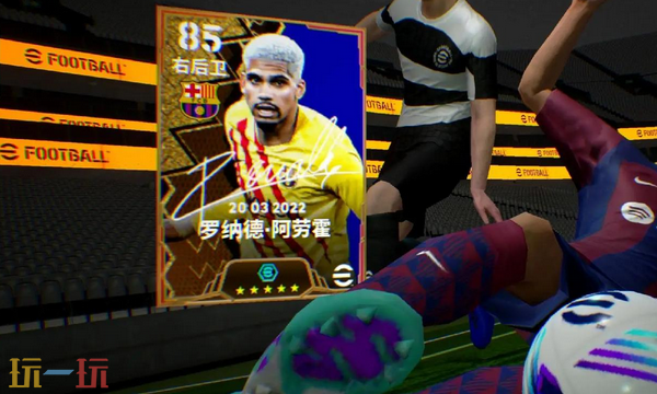 实况足球网易版官网入口是什么 实况足球电脑版