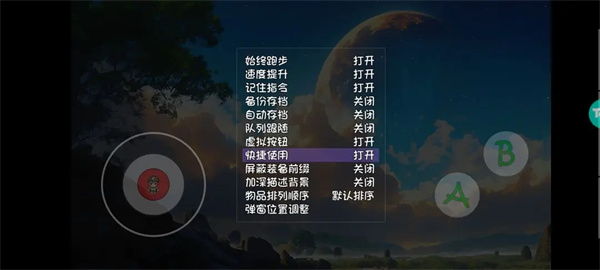 大千世界2设置快捷键方法教程