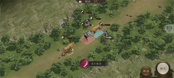 新三国志曹操传老虎作害关卡攻略