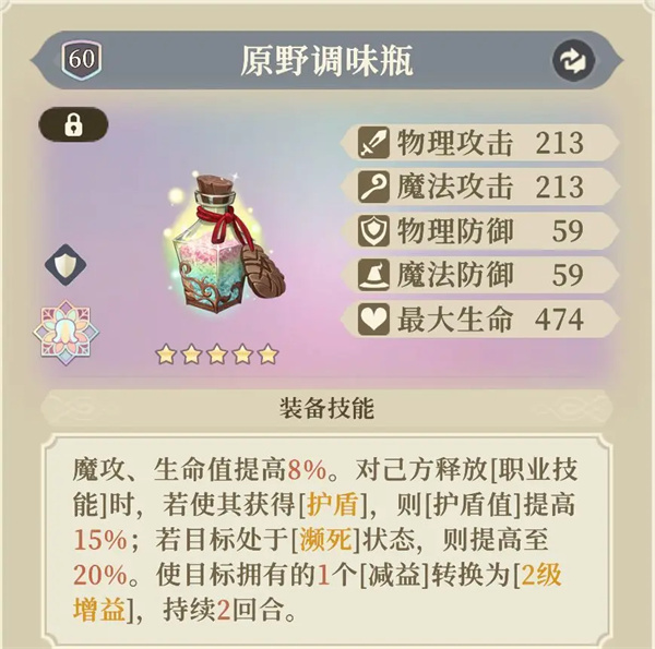 铃兰之剑为这和平的世界沙娜姿装备塔罗搭配