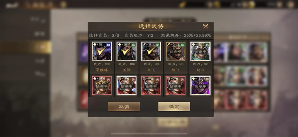 新三国志曹操传马场委任武将推荐