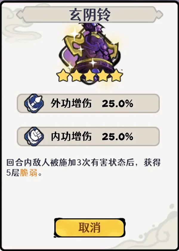 古今2风起蓬莱紫镰体系玉墟道幻境古器选择