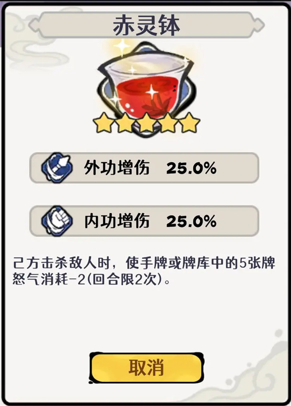 古今2风起蓬莱紫镰体系玉墟道幻境古器选择