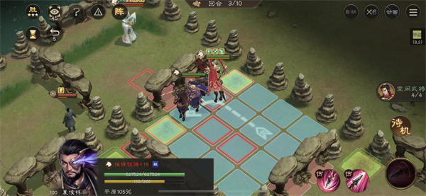 新三国志曹操传奇门八卦三星攻略