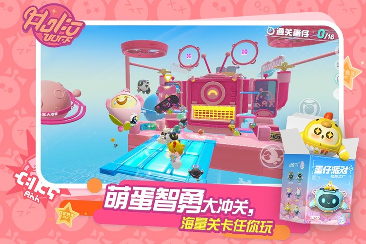 蛋仔派对兑换码1万纤维最新 蛋仔派对10000潮流纤维礼包码