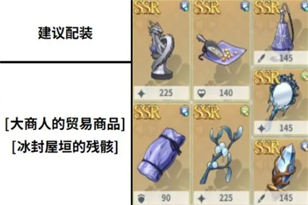 黑色四叶草魔法帝之道凡尔托斯装备及词条推荐