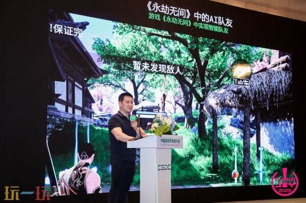 【回顾】2025中国游戏开发者大会(CGDC)技术专场圆满落幕