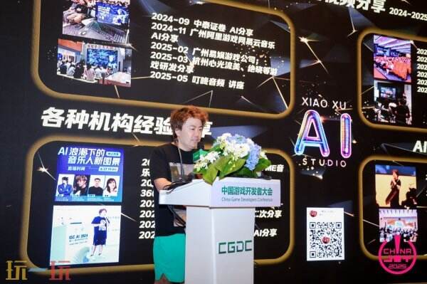 【回顾】2025中国游戏开发者大会(CGDC)技术专场圆满落幕