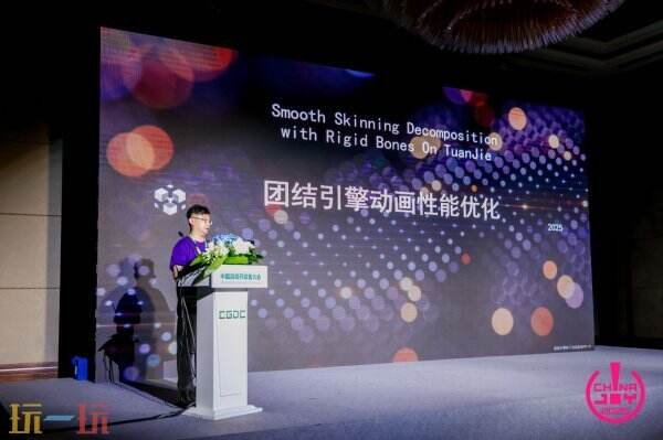 【回顾】2025中国游戏开发者大会(CGDC)技术专场圆满落幕