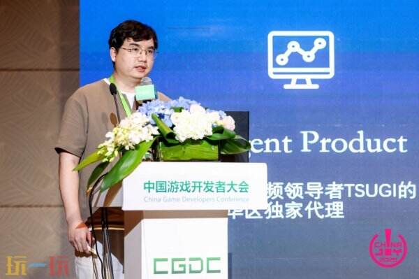 【回顾】2025中国游戏开发者大会(CGDC)技术专场圆满落幕