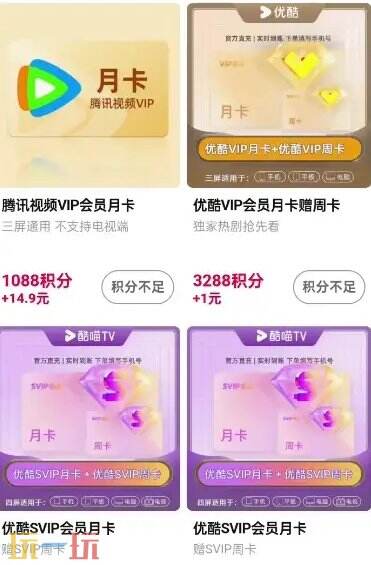 优酷会员免费领取7天教程 免费领优酷vip会员最新入口