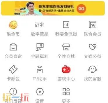 优酷会员免费领取7天教程 免费领优酷vip会员最新入口