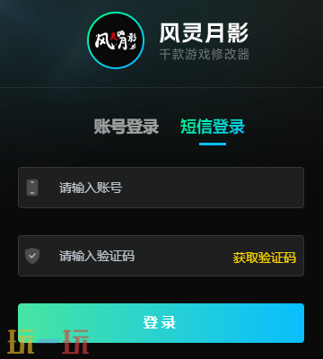 午夜行者修改器最新版下载 午夜行者风灵月影修改器