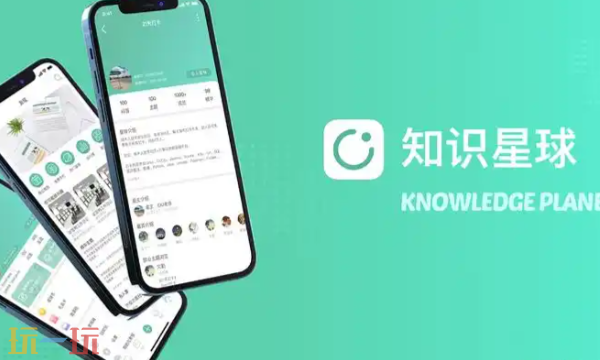 知识星球官网登录入口 知识星球网页版在线入口