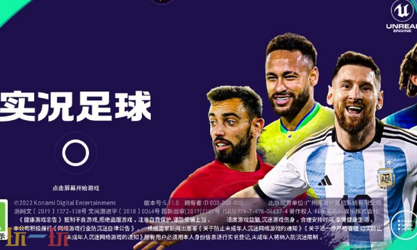 实况足球网页版地址是什么 实况足球网页版入口