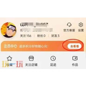 优酷会员免费领取7天教程-免费领优酷vip会员最新入口