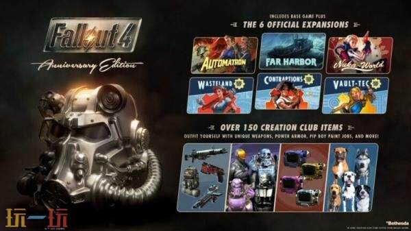 《辐射4:周年纪念版》将于11月10日发售
