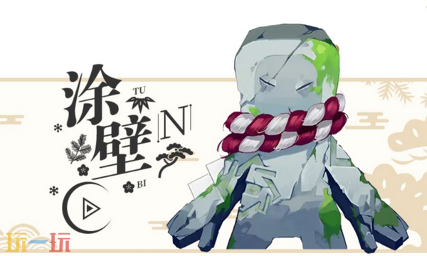 阴阳师石青苔哪里多 涂壁石青苔在哪刷