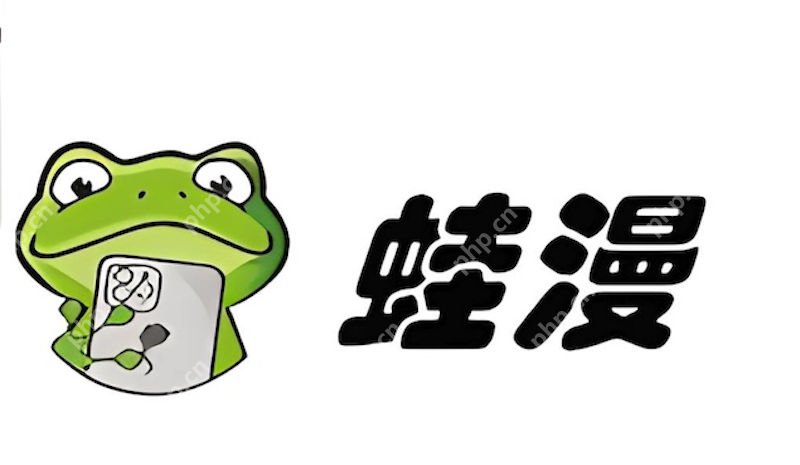 蛙漫2(台版)官网入口