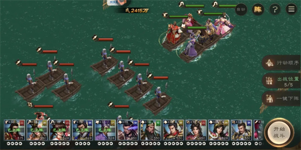 新三国志曹操传沙盘1221-1230打法