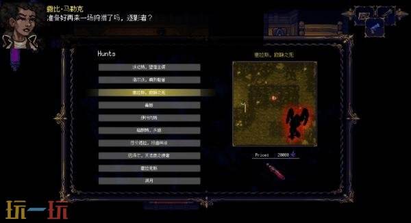 奇幻动作RPG《狩夜人》2026年Q1登陆主机平台