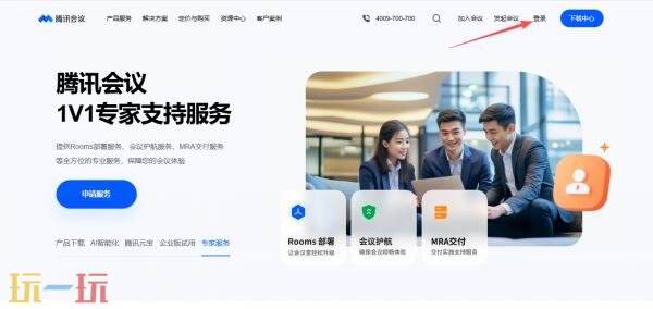 腾讯会议网页版登录入口在哪里 腾讯会议网页版登录网址
