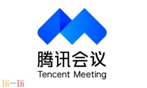 腾讯会议网页版入口在哪里 腾讯会议网页版网址