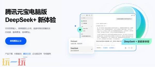 腾讯会议网页版入口在哪里 腾讯会议网页版网址