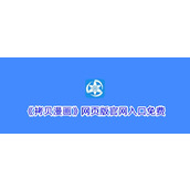 拷贝漫画免费网页版入口官网页面-拷贝漫画免费漫画入口网址分享