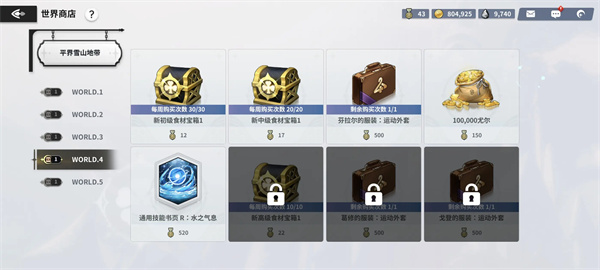 黑色四叶草魔法帝之道世界币获取方法