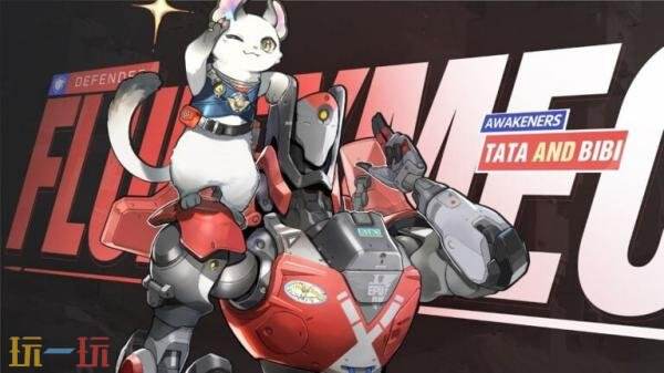 《命运扳机》PS5版抢先体验将于26年Q1同步发售