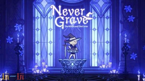 2D肉鸽动作《不寐之境:女巫与魔咒》将于2026年3月5日发售
