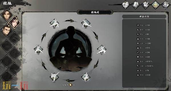 3D像素武侠RPG《逸剑风云决》PS5版26年5月28日发布