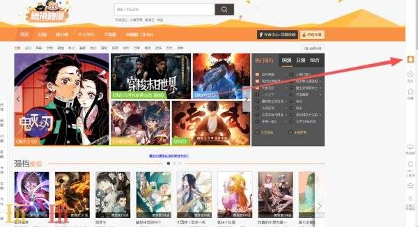 腾讯动漫官网网址是多少 腾讯动漫官网网站入口