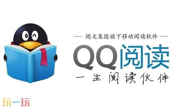 qq阅读网页版网址是多少 qq阅读网页版入口网址