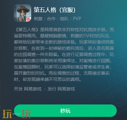 第五人格云游戏入口在哪 第五人格云游戏在线玩