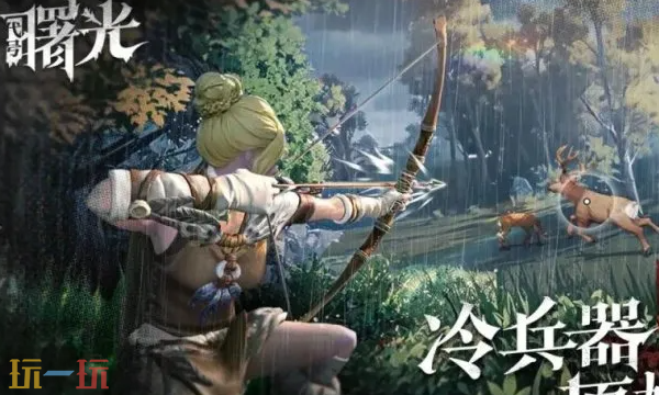 荒原曙光最新兑换码大全 2025年11月有效礼包码汇总