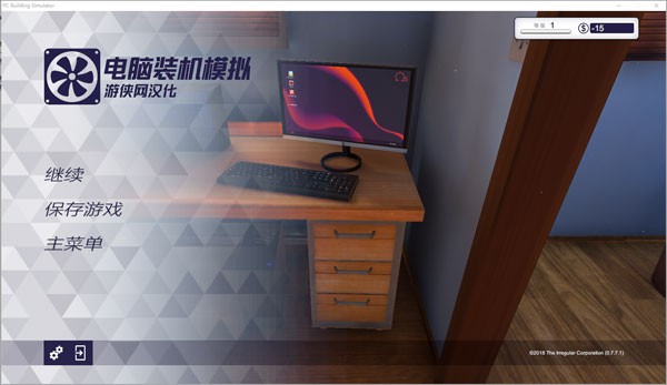 电脑装机模拟器电脑版