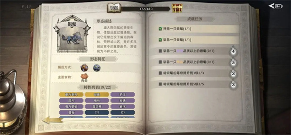 荒原曙光热门奇物获取方法分享