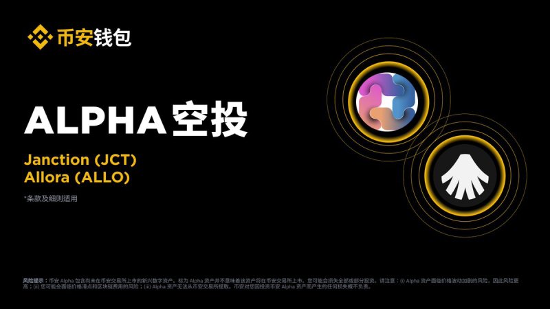 Janction(JCT)币空投领取