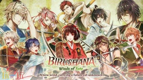 视觉小说《Birushana: Winds of Fate》将于2026年在Switch发售