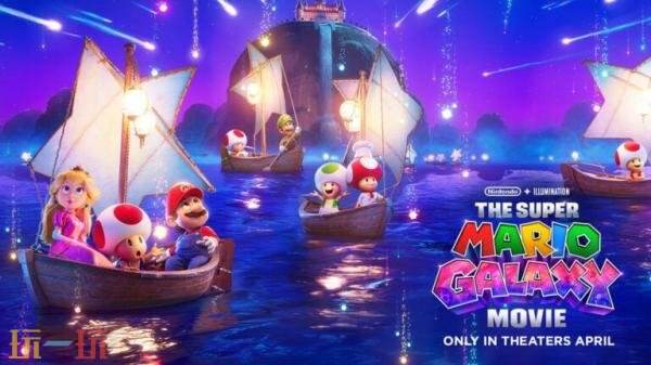 《超级马力欧银河大电影》首支官方预告正式发布