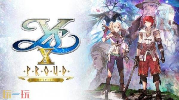 《伊苏X -诺曼荣光-》将于2026年登陆PS5平台