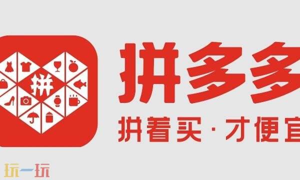 拼多多官网首页入口 拼多多官网直接进入